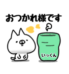 【いっくん】専用（個別スタンプ：3）