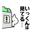 【いっくん】専用（個別スタンプ：23）