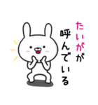 【たいが】が使ううさぎ（個別スタンプ：16）