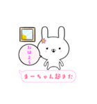 まーちゃん専用の動く女子スタンプ（個別スタンプ：13）