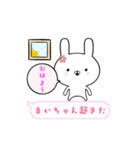 まい☆マイちゃん専用の動く女子スタンプ（個別スタンプ：13）