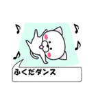 動く！『ふくだ』専用の名前スタンプ（個別スタンプ：1）