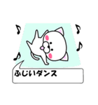 動く！『ふじい』専用の名前スタンプ（個別スタンプ：1）