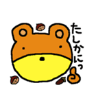 にこあに（個別スタンプ：18）