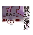 【るみこ】専用2（個別スタンプ：15）