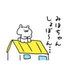 みほちゃん神スタンプ（個別スタンプ：23）