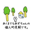 あずちゃん神スタンプ（個別スタンプ：11）