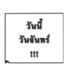 Just Words in Thai（個別スタンプ：1）
