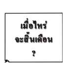 Just Words in Thai（個別スタンプ：4）