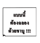 Just Words in Thai（個別スタンプ：6）