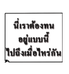 Just Words in Thai（個別スタンプ：8）