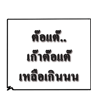 Just Words in Thai（個別スタンプ：9）