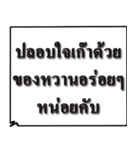 Just Words in Thai（個別スタンプ：10）