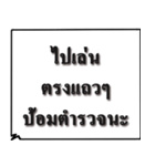 Just Words in Thai（個別スタンプ：14）