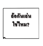 Just Words in Thai（個別スタンプ：19）