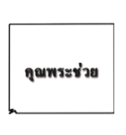 Just Words in Thai（個別スタンプ：20）