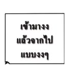 Just Words in Thai（個別スタンプ：21）