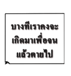 Just Words in Thai（個別スタンプ：23）