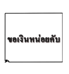 Just Words in Thai（個別スタンプ：25）