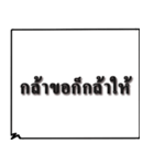 Just Words in Thai（個別スタンプ：26）