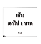 Just Words in Thai（個別スタンプ：27）