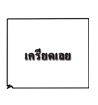 Just Words in Thai（個別スタンプ：28）