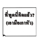 Just Words in Thai（個別スタンプ：31）