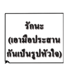 Just Words in Thai（個別スタンプ：33）