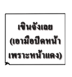 Just Words in Thai（個別スタンプ：34）