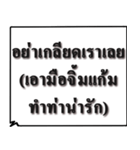 Just Words in Thai（個別スタンプ：35）