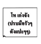 Just Words in Thai（個別スタンプ：36）