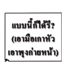 Just Words in Thai（個別スタンプ：37）