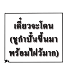 Just Words in Thai（個別スタンプ：38）