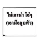 Just Words in Thai（個別スタンプ：39）