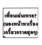 Just Words in Thai（個別スタンプ：40）