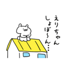 えりちゃん神スタンプ（個別スタンプ：23）