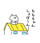 ももちゃん神スタンプ（個別スタンプ：23）