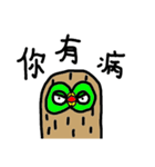 Kiwi owl（個別スタンプ：7）