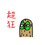 Kiwi owl（個別スタンプ：18）