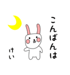 けい用 シロウサけいたん（個別スタンプ：3）