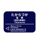 【公式】阪急電車グッズ「Hankyu Densha」（個別スタンプ：34）