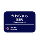 【公式】阪急電車グッズ「Hankyu Densha」（個別スタンプ：36）