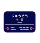 【公式】阪急電車グッズ「Hankyu Densha」（個別スタンプ：37）
