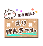 【えり】専用3（個別スタンプ：32）