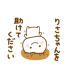 りさちゃんが使う名前スタンプだよ 2（個別スタンプ：6）