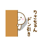 りさちゃんが使う名前スタンプだよ 2（個別スタンプ：30）