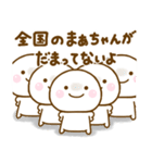 まぁちゃんが使う名前スタンプだよ（個別スタンプ：32）