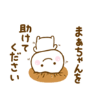 まぁちゃんが使う名前スタンプだよ（個別スタンプ：34）