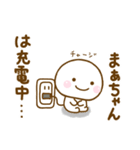 まぁちゃんが使う名前スタンプだよ（個別スタンプ：35）