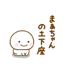 まぁちゃんが使う名前スタンプだよ（個別スタンプ：36）